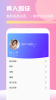 甜味交友手机版app v1.0.5 screenshot 1
