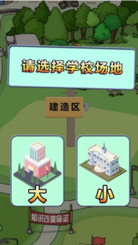 全民学霸游戏安卓版免费下载 v1.1.6 screenshot 2