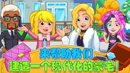 迷你城堡建豪宅游戏安卓版下载 v1.1 screenshot 2