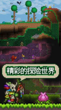 泰拉瑞亚3ds版本安卓汉化版下载 v1.4.4.0 screenshot 1