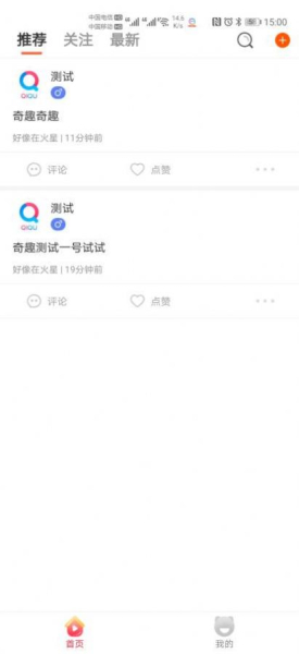 奇趣社交app手机版