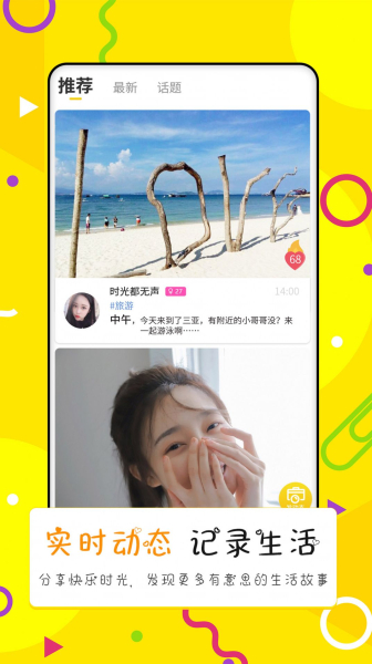 点配app安卓版