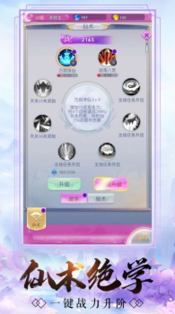 君临城下之风花雪月手游官方版下载 v20.3.0 screenshot 1