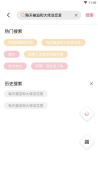 2023树莓阅读软件app v1.0.0 screenshot 4