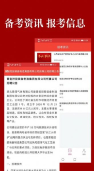 山西事考客户端app v1.3 screenshot 1