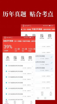 山西事考客户端app v1.3 screenshot 3