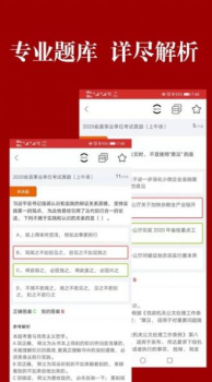 山西事考客户端app v1.3 screenshot 4