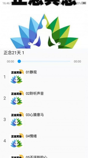 睡觉助眠app最新版