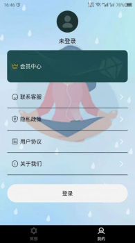 睡觉助眠app最新版 v21.4.15 screenshot 2