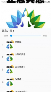 睡觉助眠app最新版 v21.4.15 screenshot 3