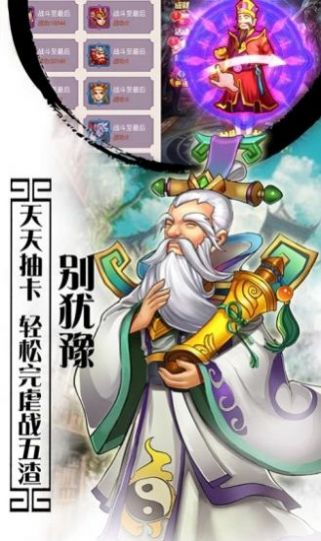 天庭封神纪手游官方版下载