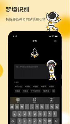 JUE梦境星球app手机版