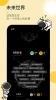 JUE梦境星球app手机版 v1.0.0 screenshot 1
