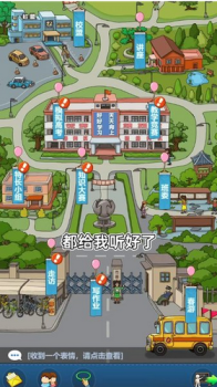 全民学霸游戏安卓 v1.1.6 screenshot 3