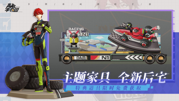 高能手办团安卓2023游戏 v2.2.1 screenshot 1