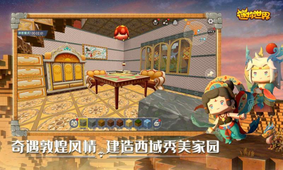 迷你世界海洋版2023最新版 v1.28.1 screenshot 4