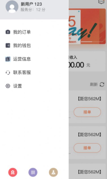 木木代驾平台app v1.0.1 screenshot 2