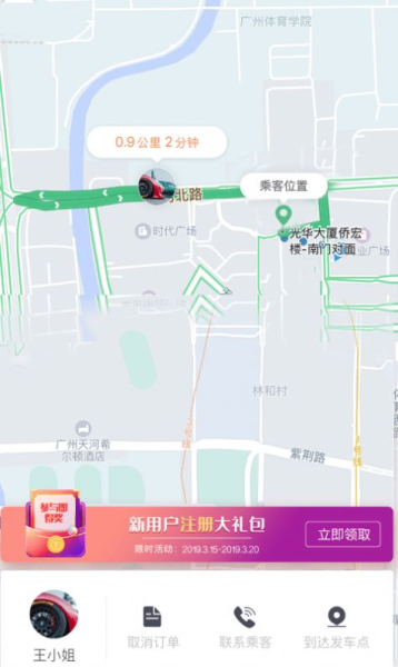 木木代驾平台app