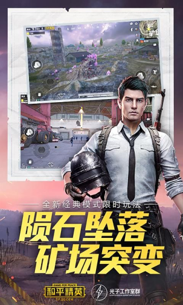 黄金精英游戏下载免费领皮肤版