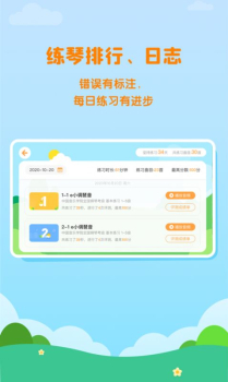 小壳陪练最新版app v1.0 screenshot 3