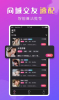 盼聊安卓版app v1.0.0 screenshot 1