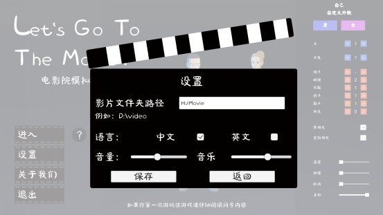 电影院模拟器2023最新安卓版 v1.0 screenshot 2