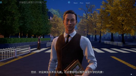 清华大学游戏水木非凡境官方正版下载 v1.0 screenshot 2