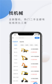 铁蟹网软件app v1.0.0 screenshot 2