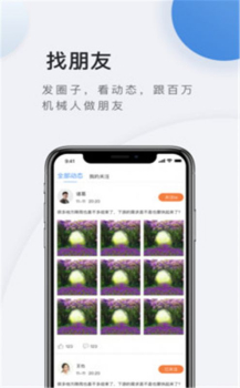 铁蟹网软件app v1.0.0 screenshot 1