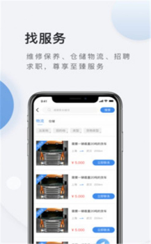 铁蟹网软件app v1.0.0 screenshot 3