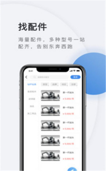 铁蟹网软件app v1.0.0 screenshot 4