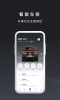 长城汽车坦克TANK软件app v1.0.0 screenshot 3