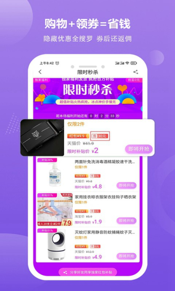 京喜多多社区团购手机版app