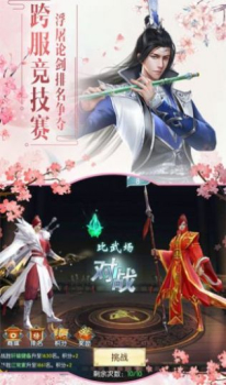 九州登天传手游官方版 v2.2.5 screenshot 4