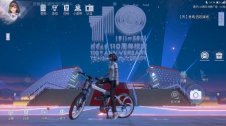 清华大学模拟器游戏手机版下载 v1.0.181 screenshot 1