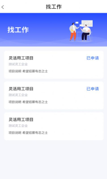 全才人app软件 v1.0.1 screenshot 4