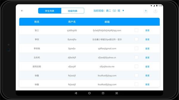 专注云课堂app手机版 v3.8.7 screenshot 4