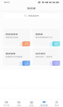 医师圈app软件 v1.0 screenshot 3