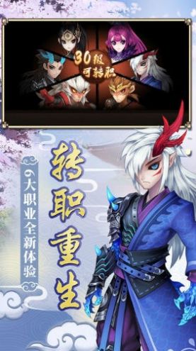 天骄西游手游官方最新版下载
