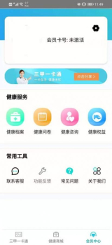 东合汇app安卓版 v1.0.0 screenshot 3