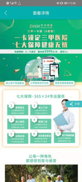 东合汇app安卓版