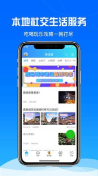 鹿邑圈app安卓版 v1.0.0 screenshot 3