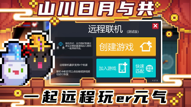 元气骑士鬼鬼祟祟的魔术师最新安卓版 v5.3.2 screenshot 4