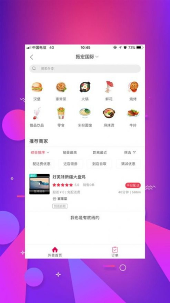 幸福北票app最新版