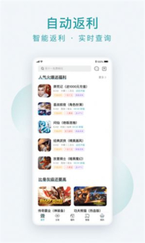 游戏大咖软件客户端 v2.2.7 screenshot 1