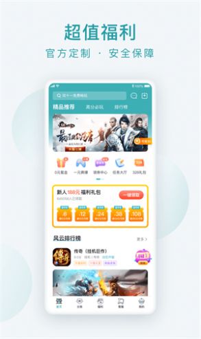 游戏大咖软件客户端