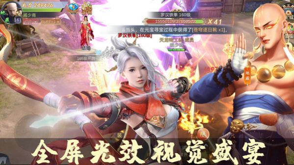 笑傲天龙地藏伏魔手游官方正式版 v1.1 screenshot 3