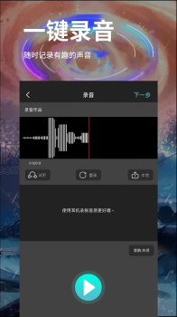 匹音app安卓版 v1.0.7 screenshot 2