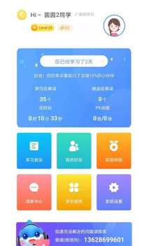 忆学网校app手机版 v1.3.5 screenshot 2