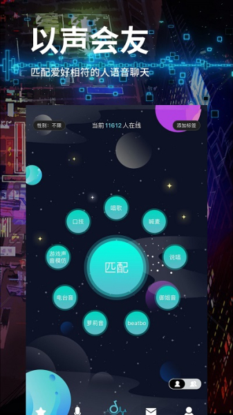 匹音app安卓版